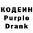 Codein напиток Lean (лин) Kompukter
